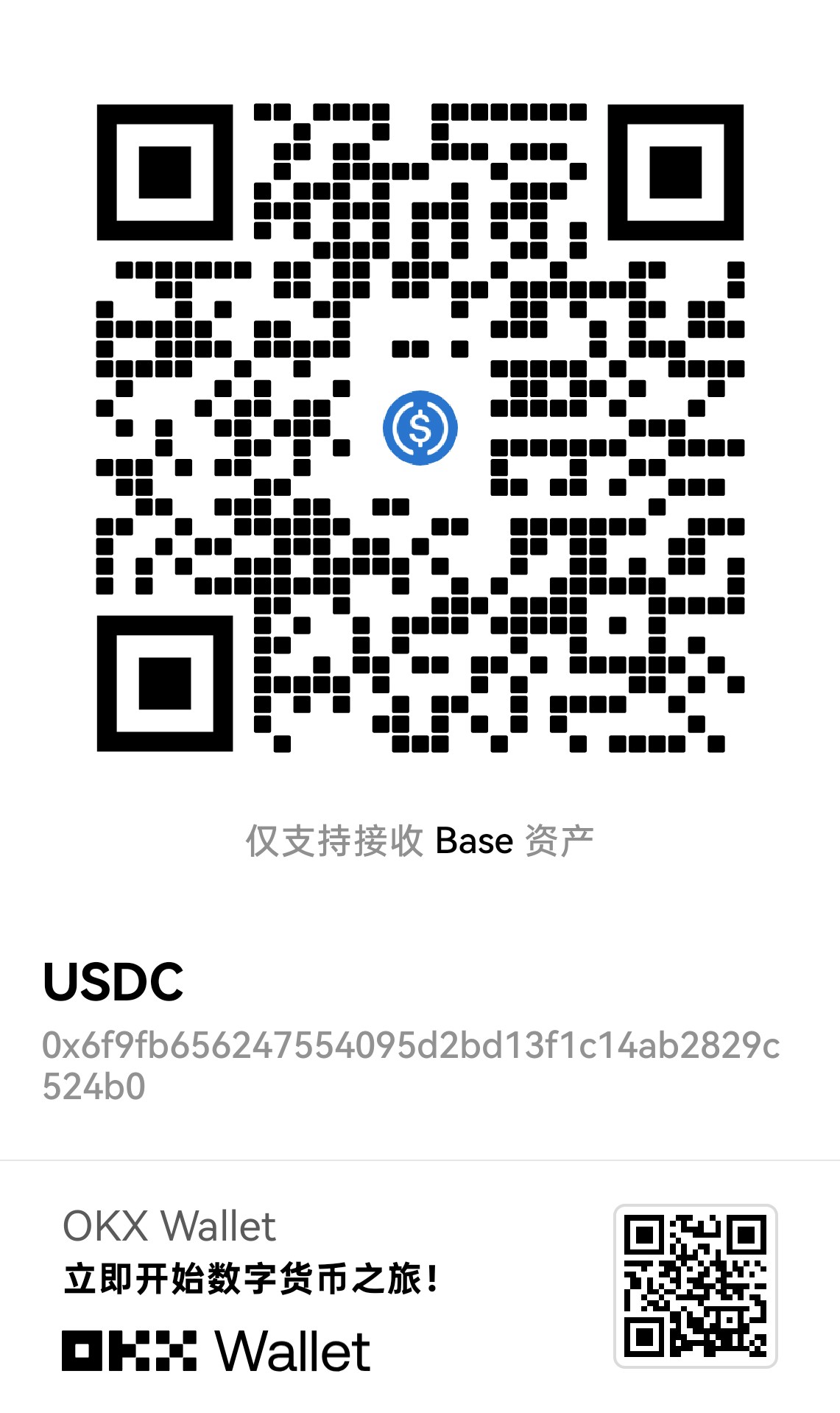 OKX Wallet Base USDC receiving QR for Yi